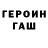 ГЕРОИН гречка Msk 77
