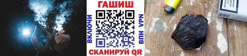 Гашиш гашик Гремячинск