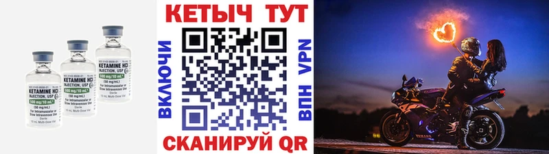 Кетамин VHQ Гремячинск