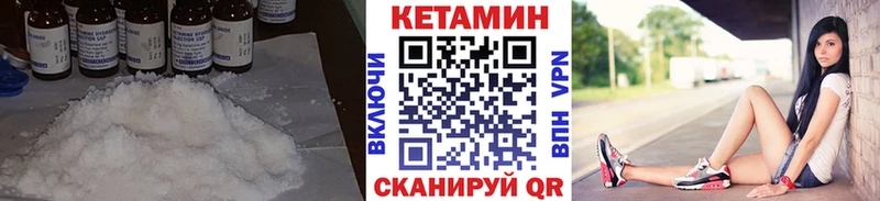 КЕТАМИН ketamine  Гремячинск 