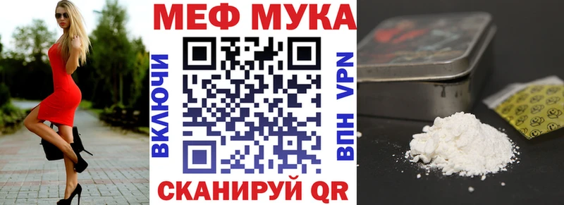 МЕФ mephedrone  Гремячинск 
